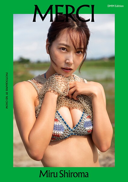 DMM限定版 白間美瑠写真集 MERCIの魅力と見どころを紹介