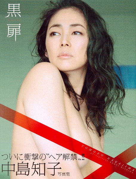 【電子版だけの特典カットつき！】中島知子写真集『黒扉 KOKUHI』の魅力と見どころ
