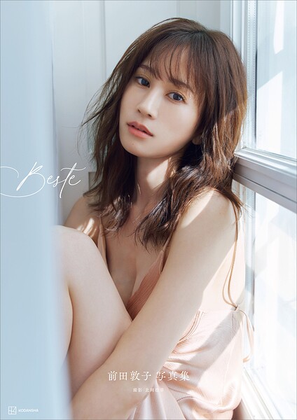 【必見】前田敦子写真集『Beste』完全ガイド｜電子版限定の特典カットで素顔の魅力を徹底解説