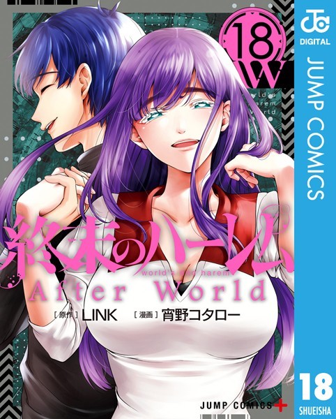 終末のハーレム｜SFジャンルの魅力とDMM限定特典を紹介