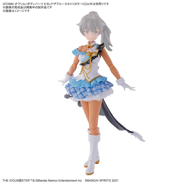 30MS オプションボディパーツ ビヨンドザブルースカイ1［カラーC］の特徴と発売情報