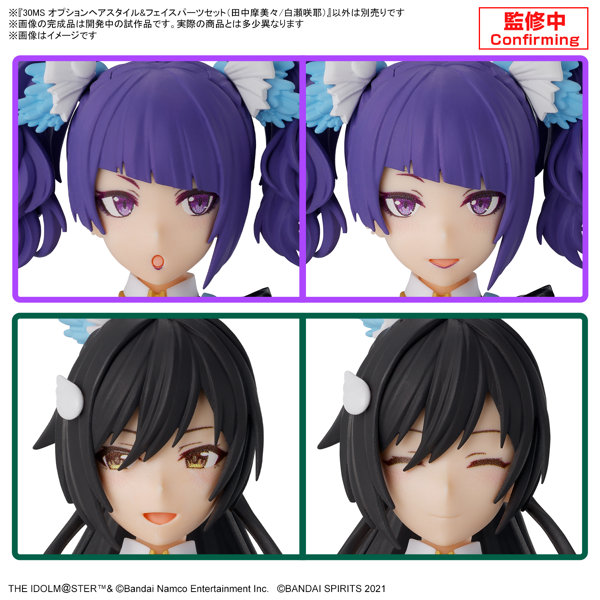 30MS オプションヘアスタイル＆フェイスパーツセット（田中摩美々/白瀬咲耶）の特徴と発売情報