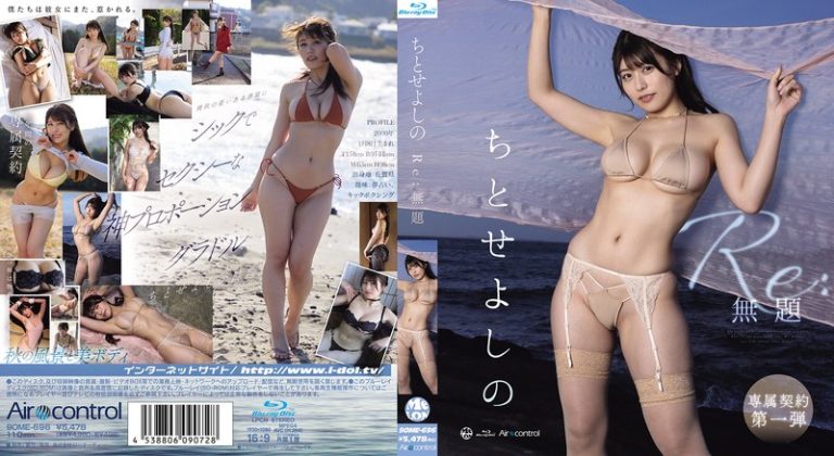 【数量限定】Re:無題 ちとせよしの（ブルーレイディスク）チェキセットの魅力とは